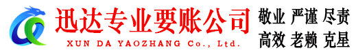文成讨债公司